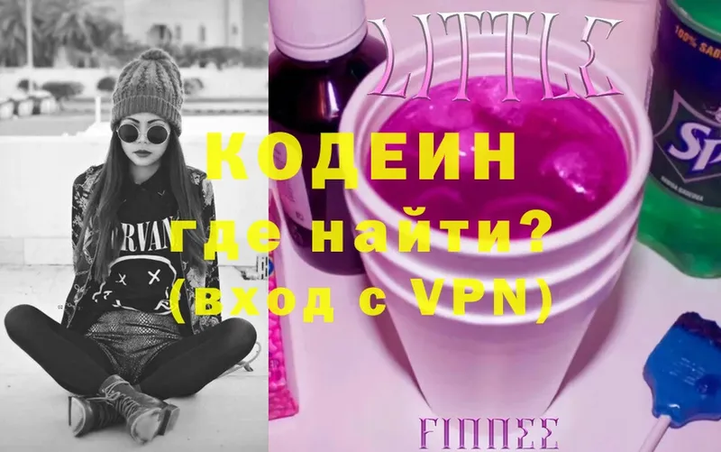 гидра вход  купить  цена  Бор  Кодеиновый сироп Lean Purple Drank 