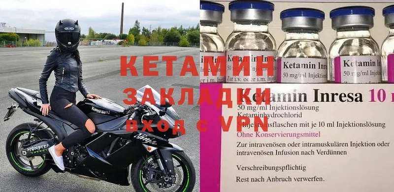 КЕТАМИН ketamine  мега ТОР  Бор 